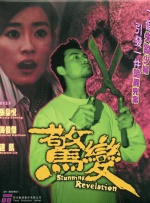 国产成人免费午夜在线观看